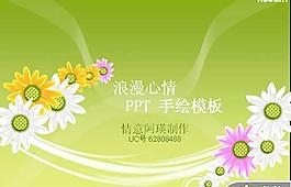 動(dòng)態(tài)鮮花花背景PPT模板