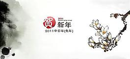 中國(guó)風(fēng)水墨梅花賀新年P(guān)PT模板