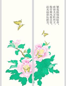移門