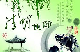清明佳節(jié)主題PPT模板