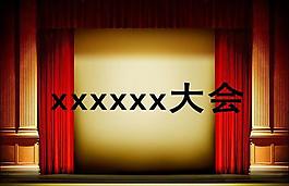 傳統(tǒng)風(fēng)格會議PPT模板