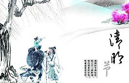 水墨清明節(jié)文化PPT模板
