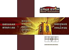 蒙娜麗莎活動廣告