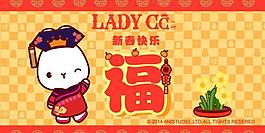 LADYCC新春福氣矢量圖