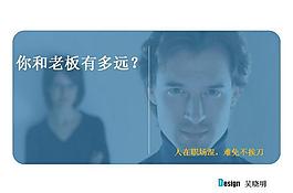 職場(chǎng)經(jīng)驗(yàn)社交技巧PPT模板