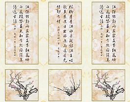移門圖案