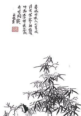 竹林清風(fēng)