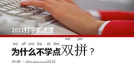 電腦科技打字教學課件PPT模板