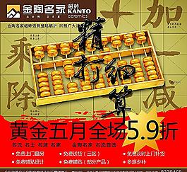精打細(xì)算