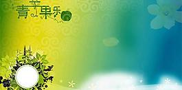 青苹果婚纱相册PSD素材