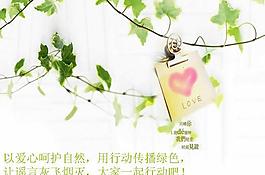 環(huán)保主題公益宣傳PPT模板