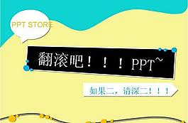 波浪曲线彩色简洁背景PPT模板