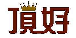 頂好牌標(biāo)志設(shè)計(jì)