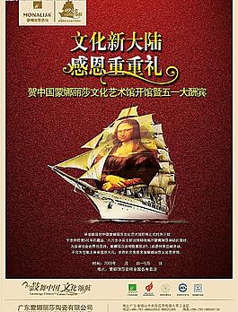蒙娜麗莎五一感恩