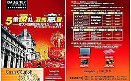 5重豪禮 我的意家