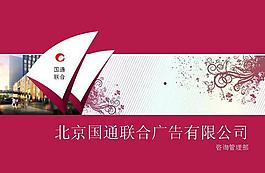 粉紅色調(diào)廣告公司PPT模板