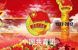 中國共青團培訓演講PPT模板