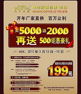 馬可波羅報紙