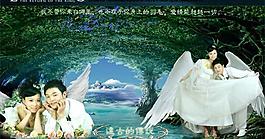 遠古傳說婚紗模板PSD源文件(10)