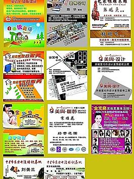 名片設(shè)計(jì)