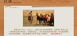 美国西部牛仔动态PPT模板