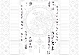 玻璃花紋