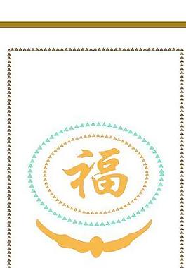 福字移門