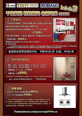 單頁設計