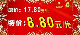 特價(jià)簽