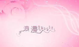 &quot;浪漫恋人&quot;免费婚纱照psd模板