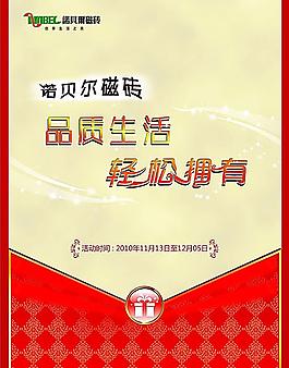 活動(dòng)單頁