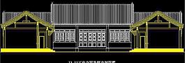 四合院正房立面及廂房剖面