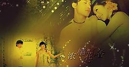 濃情花香影樓婚紗PSD素材(3)