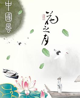 荷花 移門