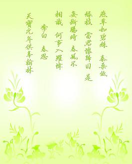 移門圖案