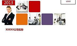 2013工作總結(jié)PPT模板