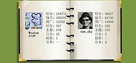 人物介紹記事本PPT模板