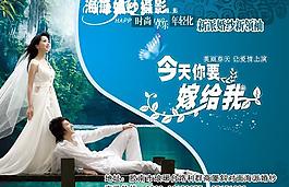 海派時(shí)尚婚紗攝影psd素材