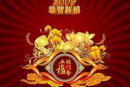 牛年素材