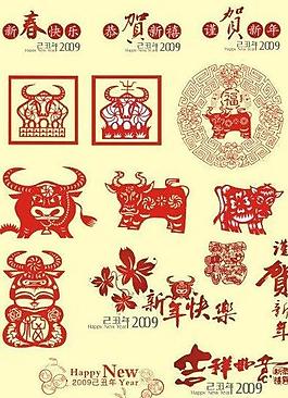 2009牛年素材矢量圖2