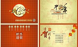 2009新年賀卡矢量圖