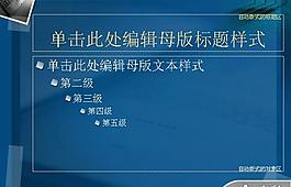 便签纸背景PPT模板