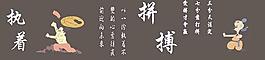 拼搏