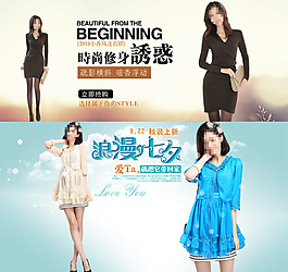 淘寶女生裙裝廣告PSD素材