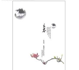 移門圖案