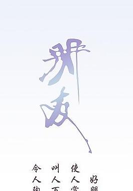 朋友