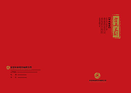 石斛畫冊封面