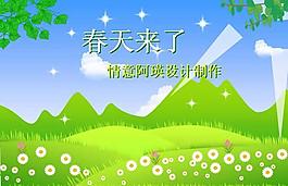 春天來了清新綠色PPT模板