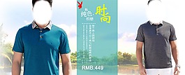 淘寶男裝psd素材