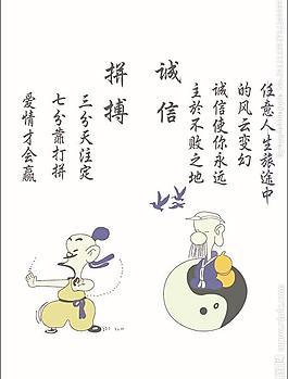 拼搏誠(chéng)信
